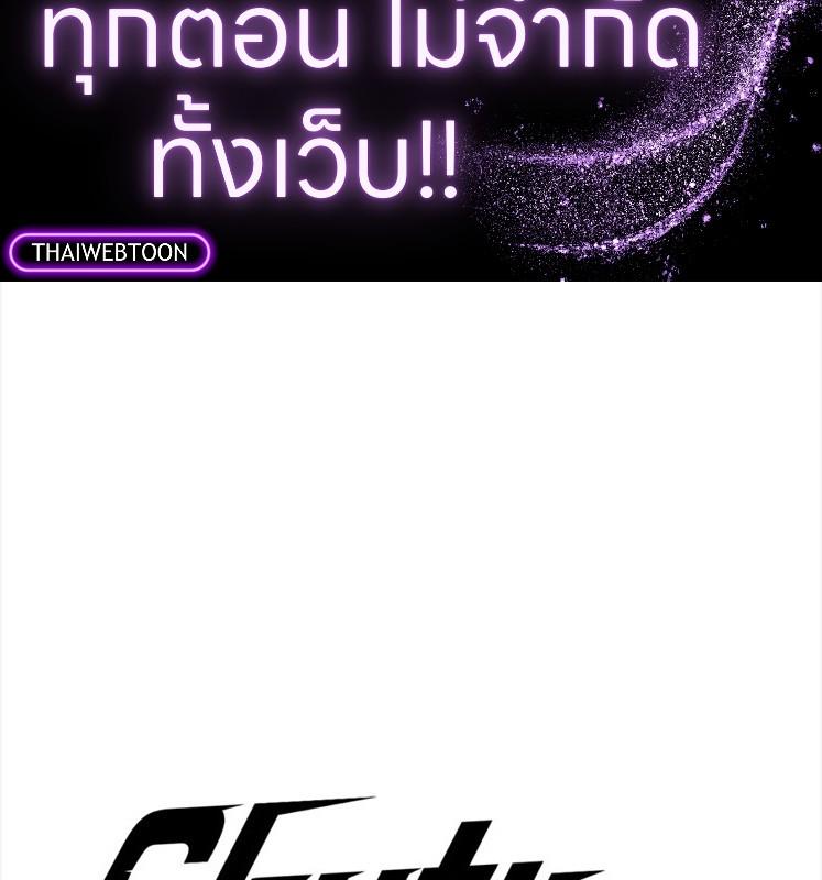 ShutLine (+R) ตอนที่ 85 - รูปที่ 2