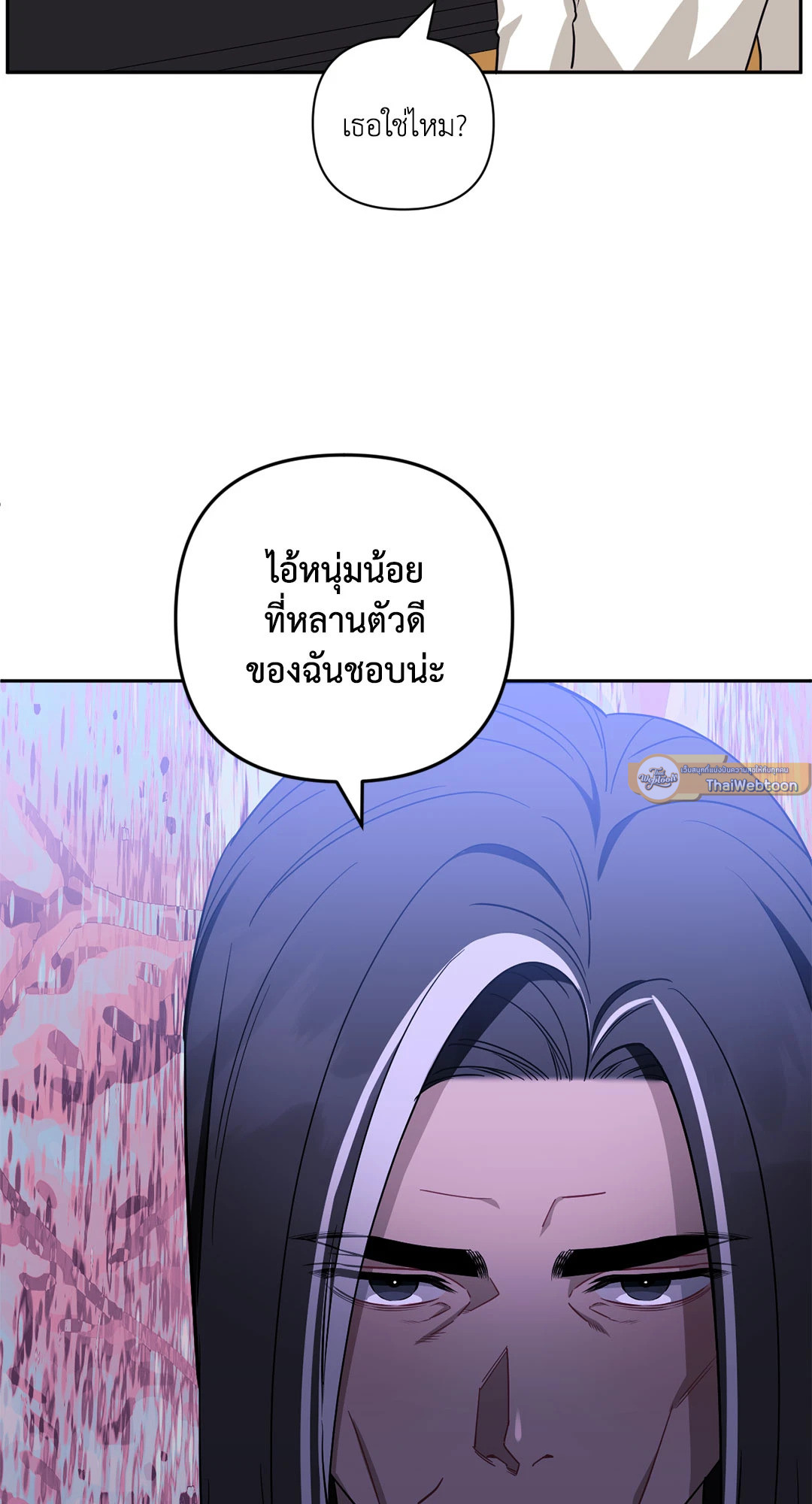 ป่วนหัวใจนายเพื่อนซี้ | Stranger than Friends ตอนที่ 66.28 - รูปที่ 2