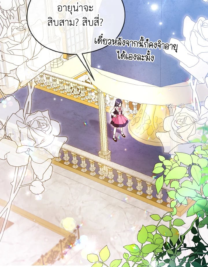 ฉันไม่อยากทำงาน! | I Don’t Want to Work! ตอนที่ 2 - รูปที่ 2