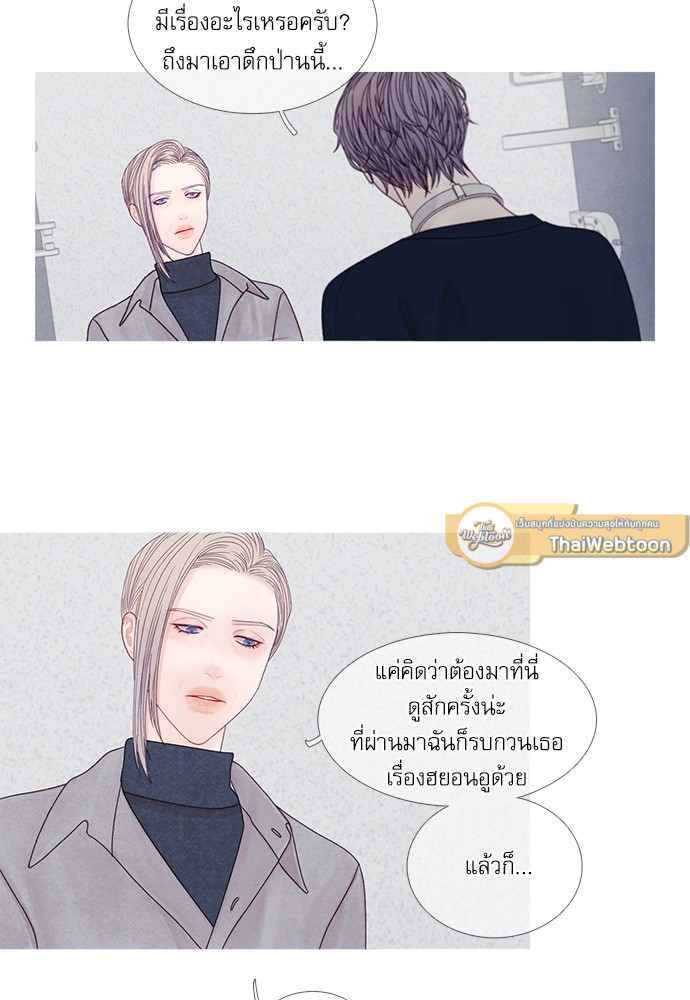 สู่จุดมอดไหม้ | Ignition Point ตอนที่ 21 - รูปที่ 2