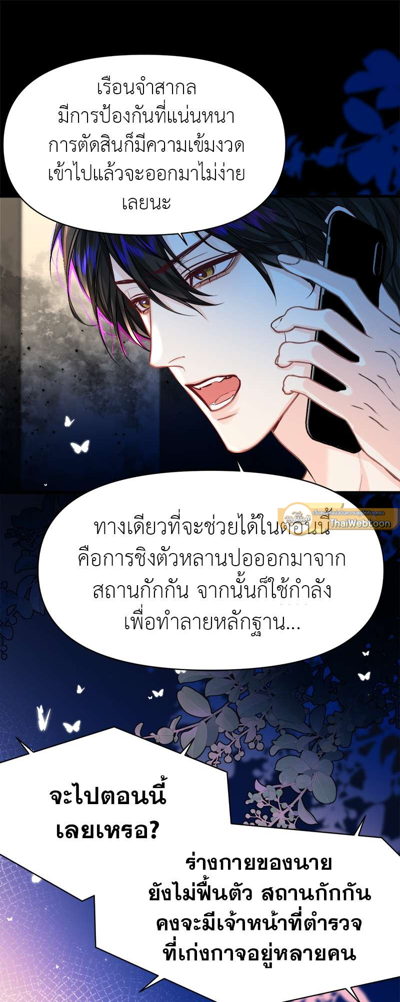 หน้า 25