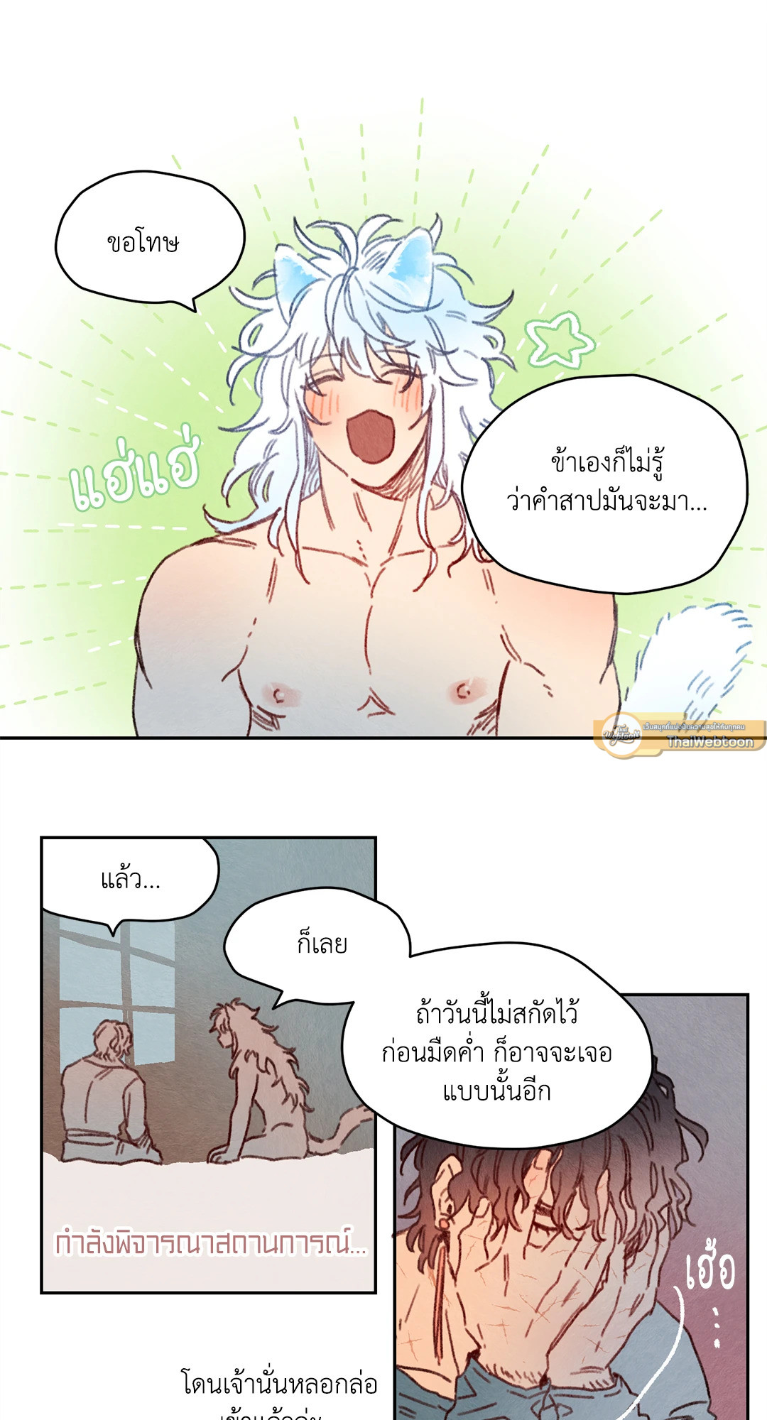 หน้า 3