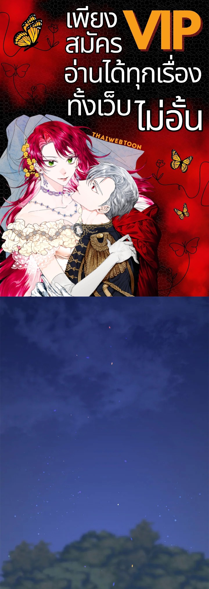 ฉันหอบลูกหนีจากสามีคลั่งสงคราม | The Warmonger Husband ตอนที่ 69 - รูปที่ 1