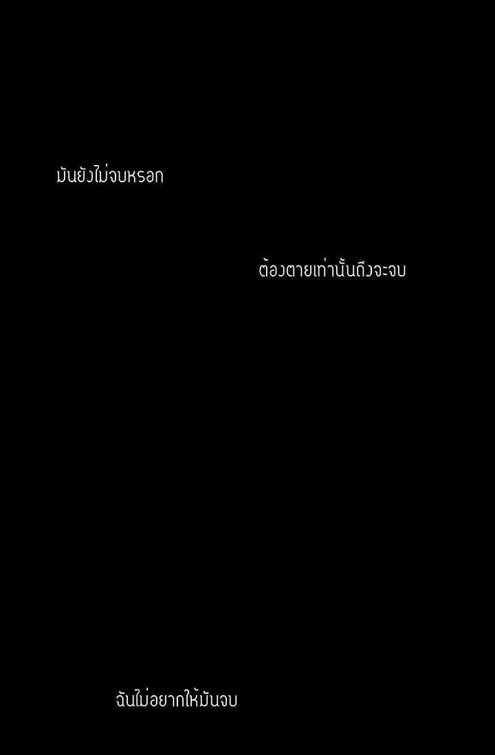โกดัง | Warehouse ตอนที่ 34 - รูปที่ 2