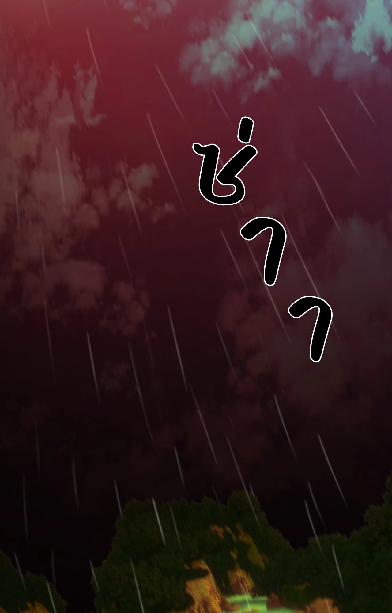 หน้า 84