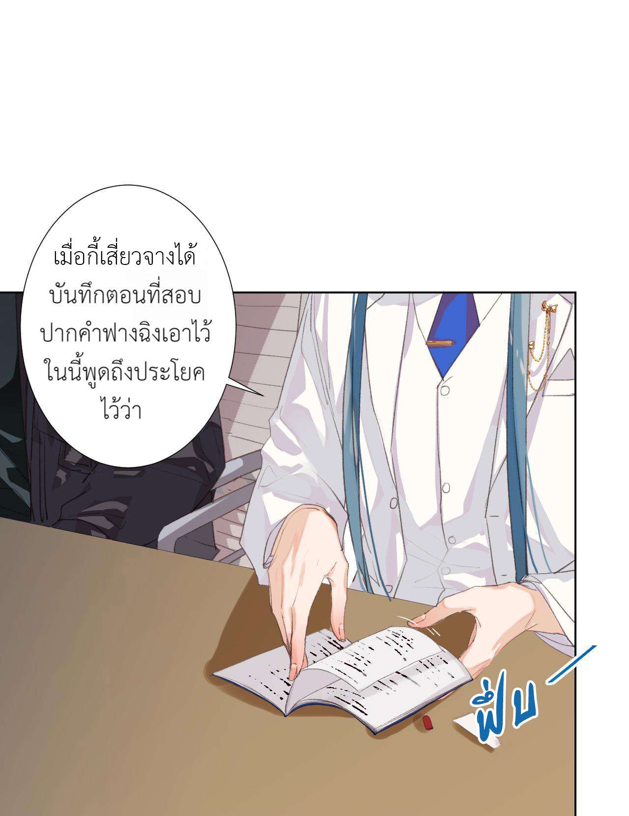 หน้า 24