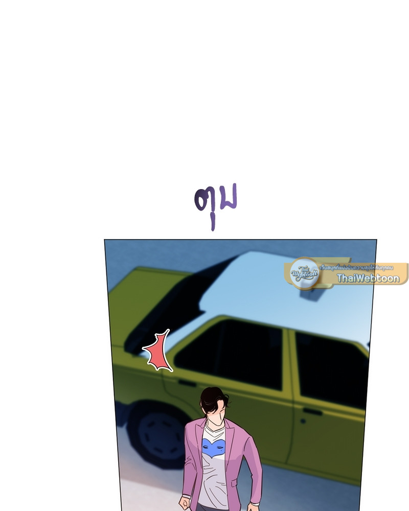 Kill The Lights ตอนที่ 36 - รูปที่ 2