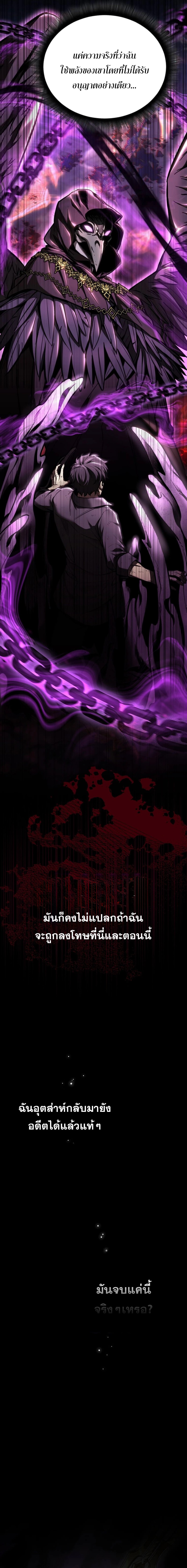 I Robbed the Storehouse of the God ฉันนี่แหละที่เป็นคนปล้นคลังสมบัติของพระเจ้า ตอนที่ 3 - รูปที่ 2