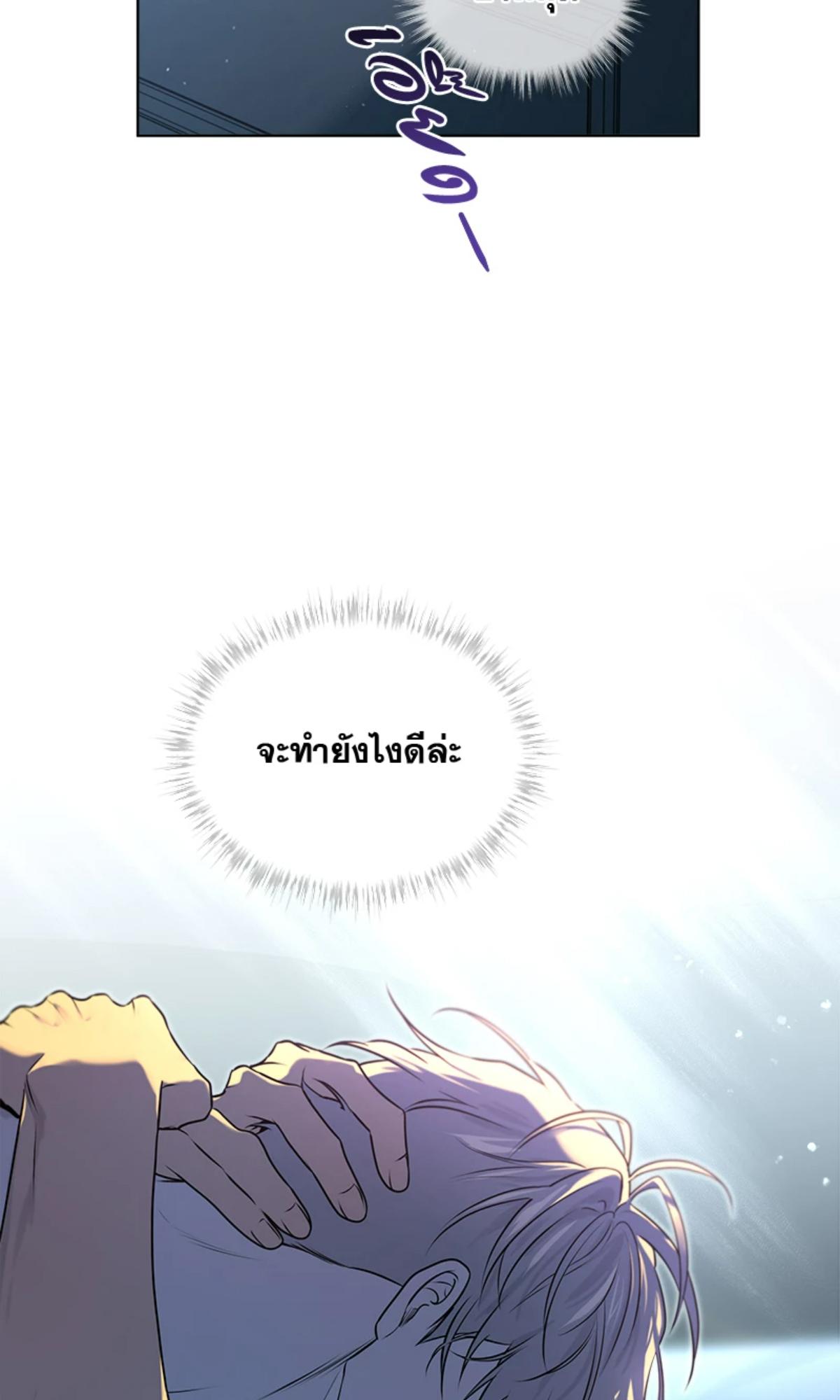 PASSION | แพชชัน (+R) ตอนที่ 119 - รูปที่ 2