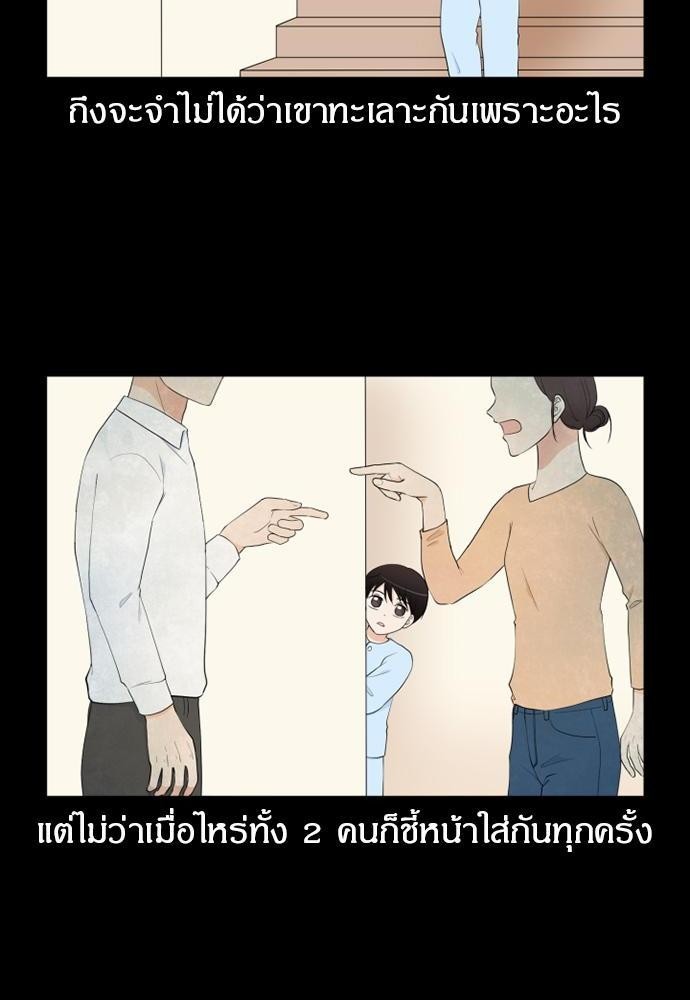 รักครั้งนี้ต้องให้เบบี๋ช่วย | Starts From Baby ตอนที่ 66 - รูปที่ 2