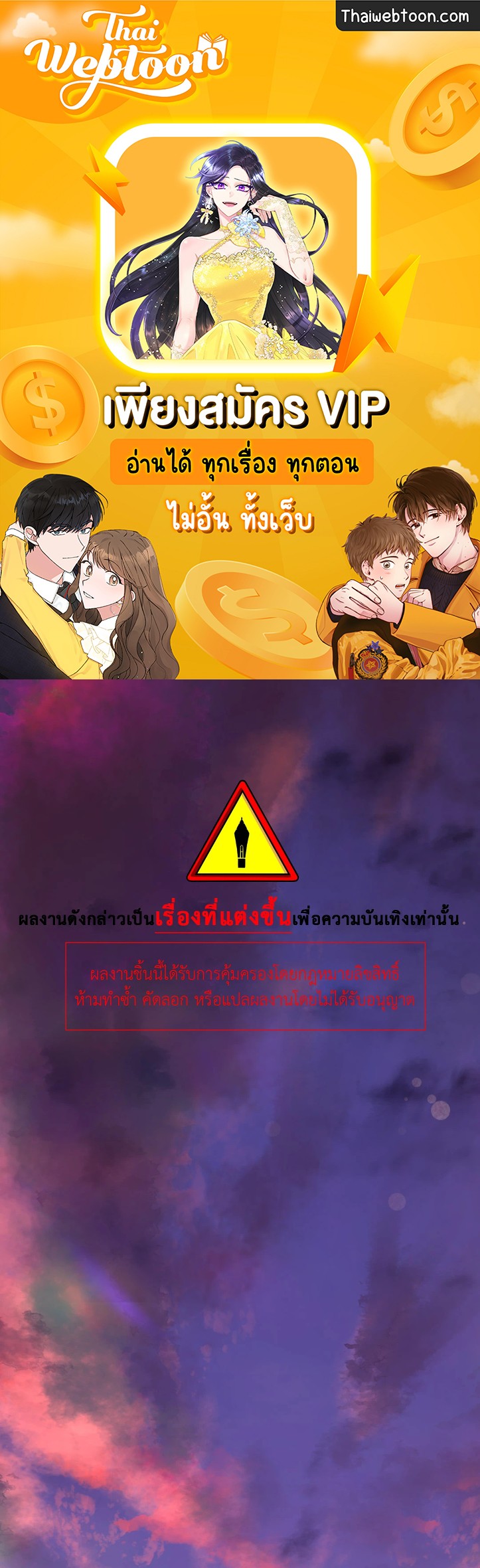 ปกรณัมรักราชาอสูร | Night Smoke ตอนที่ 44 - รูปที่ 1