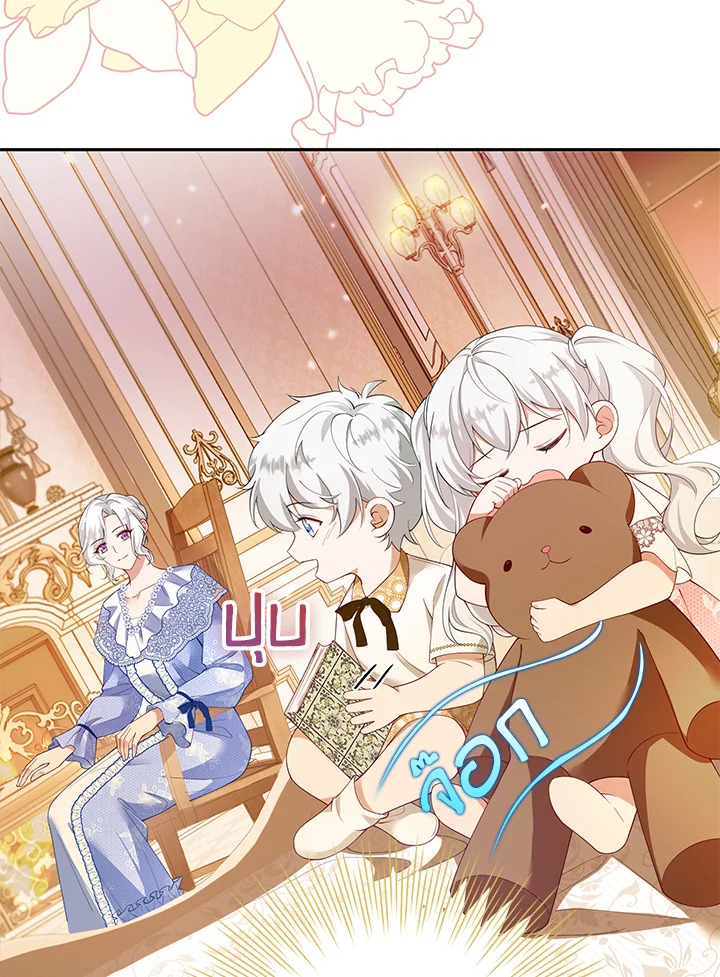 เมื่อฉันต้องมาเลี้ยงเด็กให้คู่พระนาง | Raising the Children of the Main Characters ตอนที่ 9 - รูปที่ 2