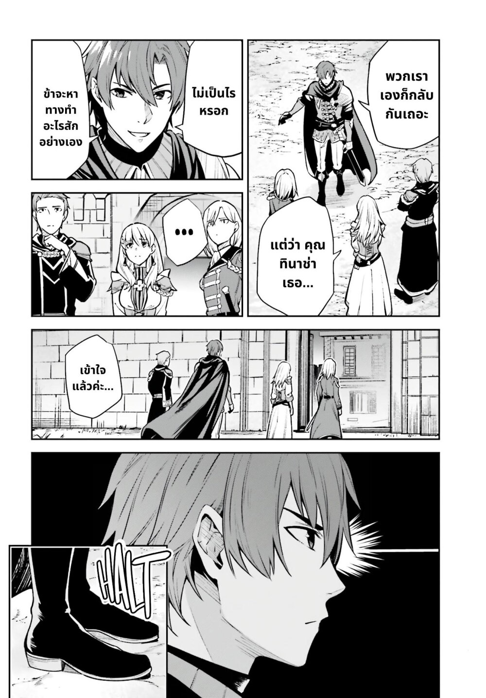 Unnamed Memory อันเนมด์ เมโมรี่ ตอนที่ 13.2 - รูปที่ 2