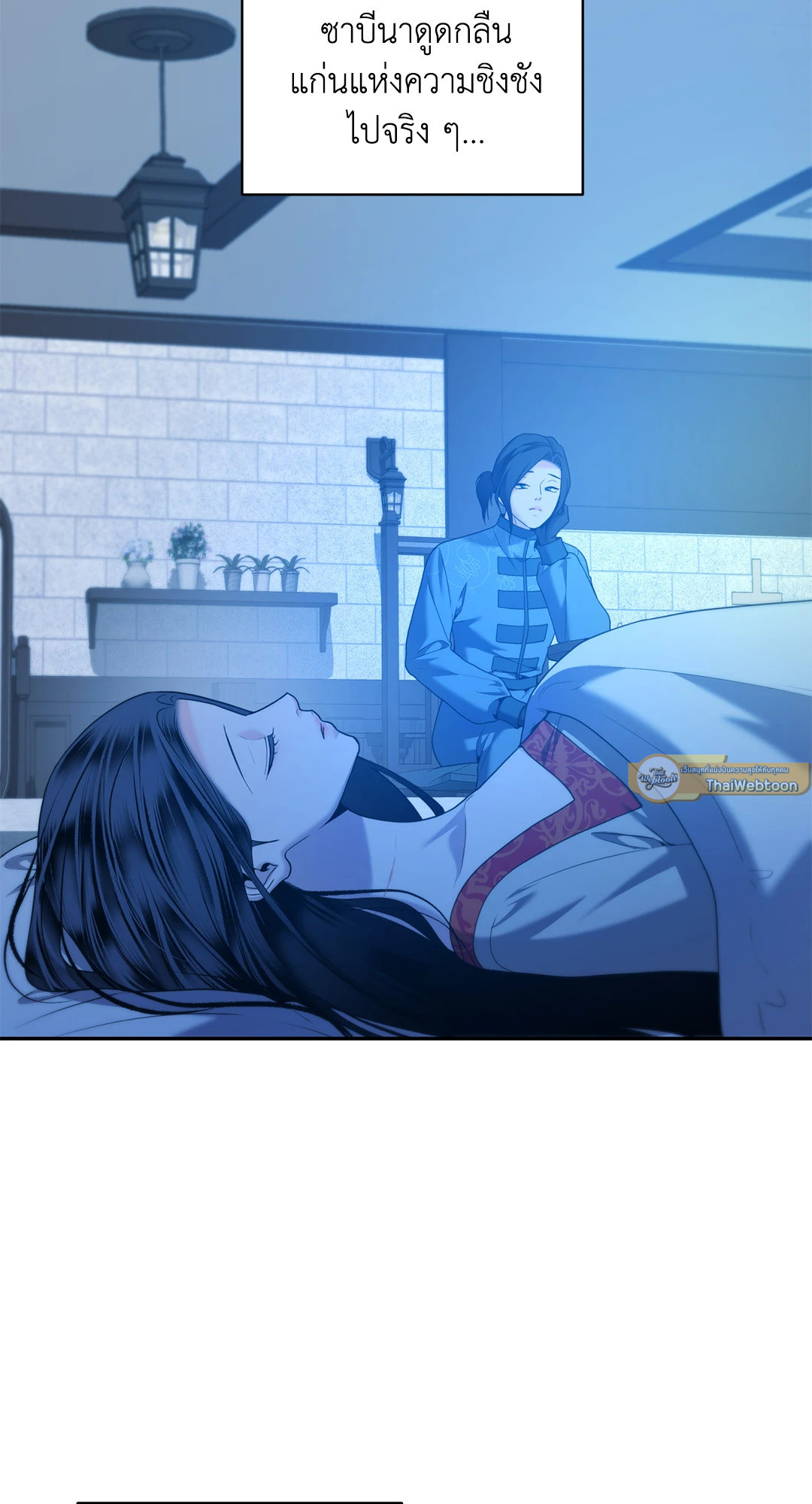 แผดเผาห้วงคำสาป | Fire Burns Through Me ตอนที่ 47 - รูปที่ 2