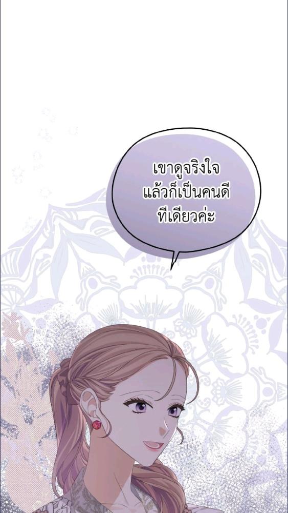 My Dear Aster ตอนที่ 21 - รูปที่ 2