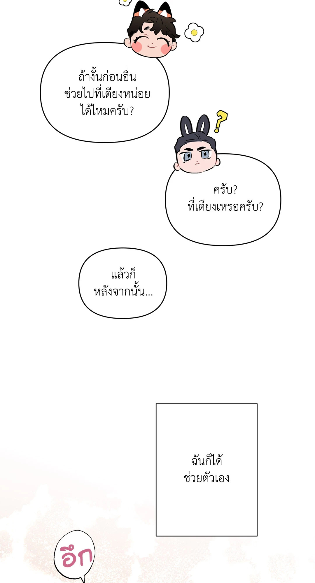 หน้า 67