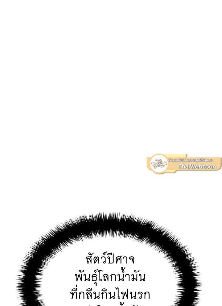 การกลับมาของหมาล่าเนื้อตระกูลดาบเลือดเหล็ก ตอนที่ 5 - รูปที่ 2