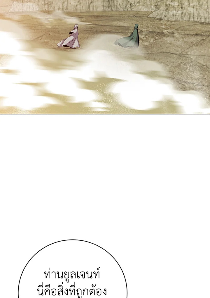 การกลับมาของวีรบุรุษเวลตัน! | The Max Level Hero has Returned! ตอนที่ 170 - รูปที่ 2