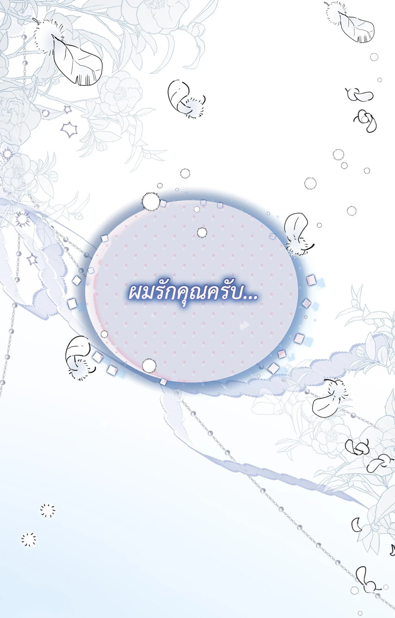 หน้า 87