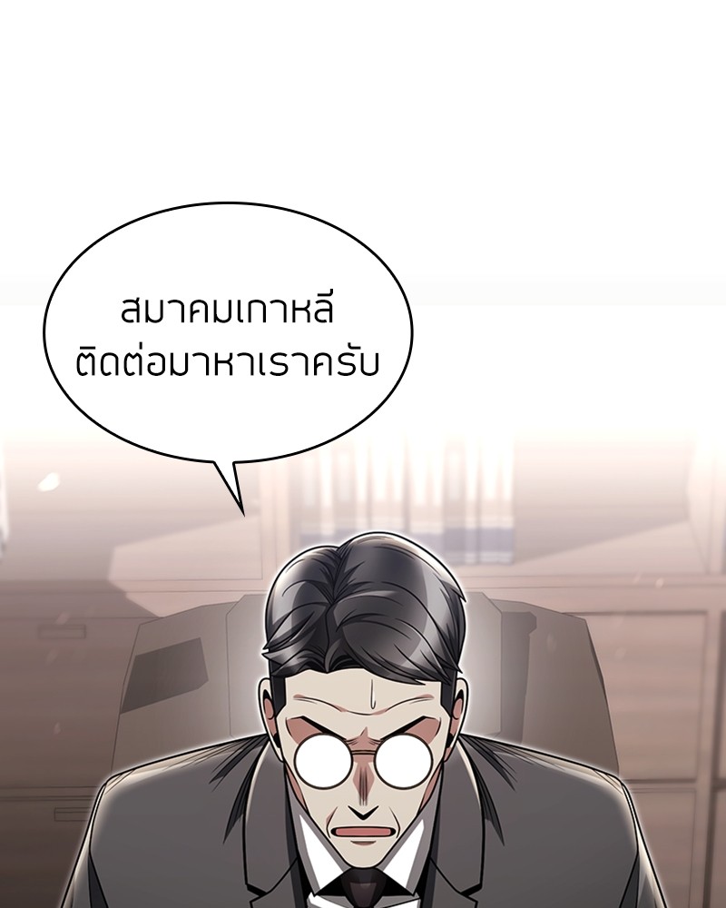 Clever Cleaning Life Of The Returned Genius Hunter สุดยอดฮันเตอร์สายคลีน ตอนที่ 67 - รูปที่ 1