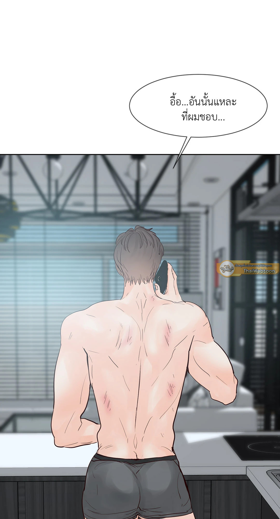 Heat AND Run ตอนที่ 62 - รูปที่ 2