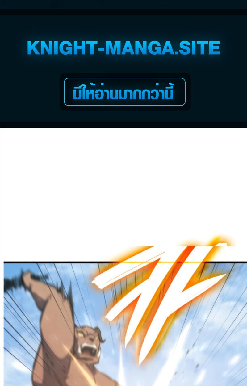 Breakers ตอนที่ 24 - รูปที่ 2