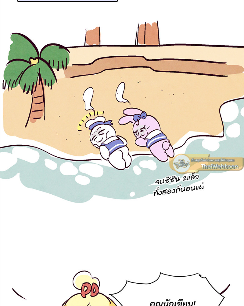 Punch Drunk Love ตอนที่ 57.01 - รูปที่ 2