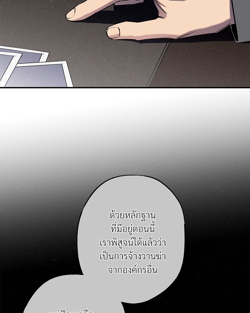 WET SAND ตอนที่ 14 - รูปที่ 2