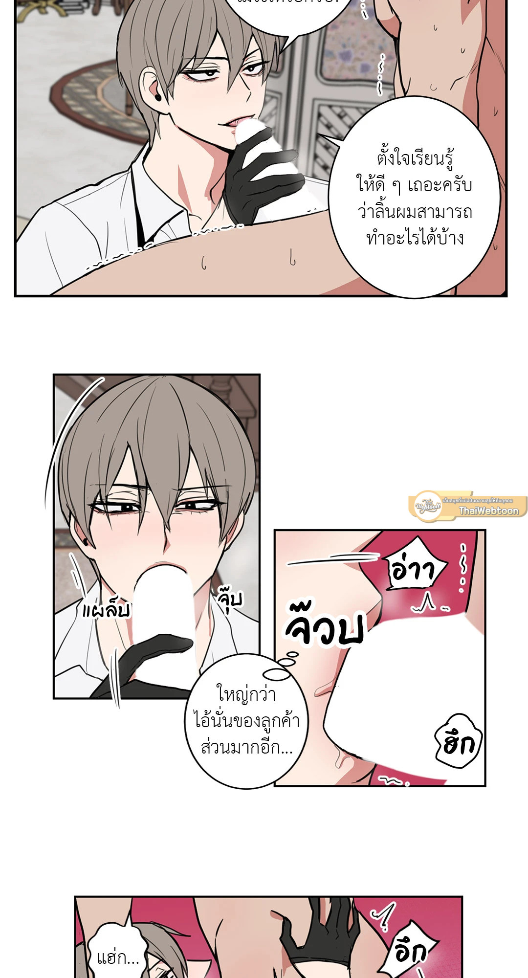 เรื่องลับๆของจอมปีศาจ | The Secret Life of the Demon King ตอนที่ 7 - รูปที่ 2