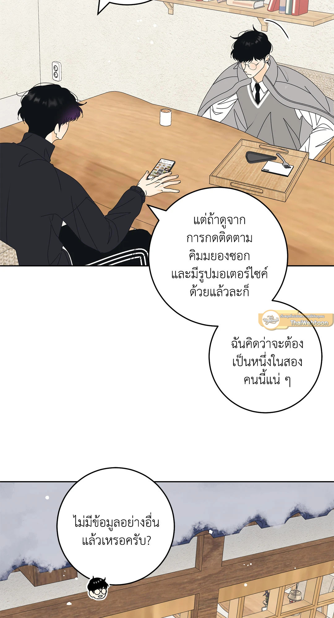 หน้า 33