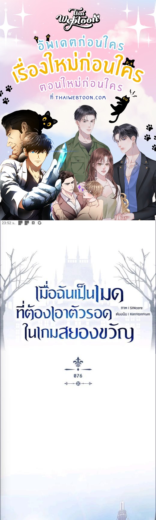 เมื่อฉันเป็นเมดที่ต้องเอาตัวรอดในเกมสยองขวัญ ตอนที่ 76 - รูปที่ 1