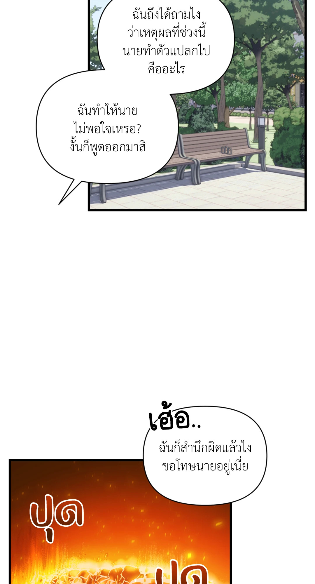 หน้า 78