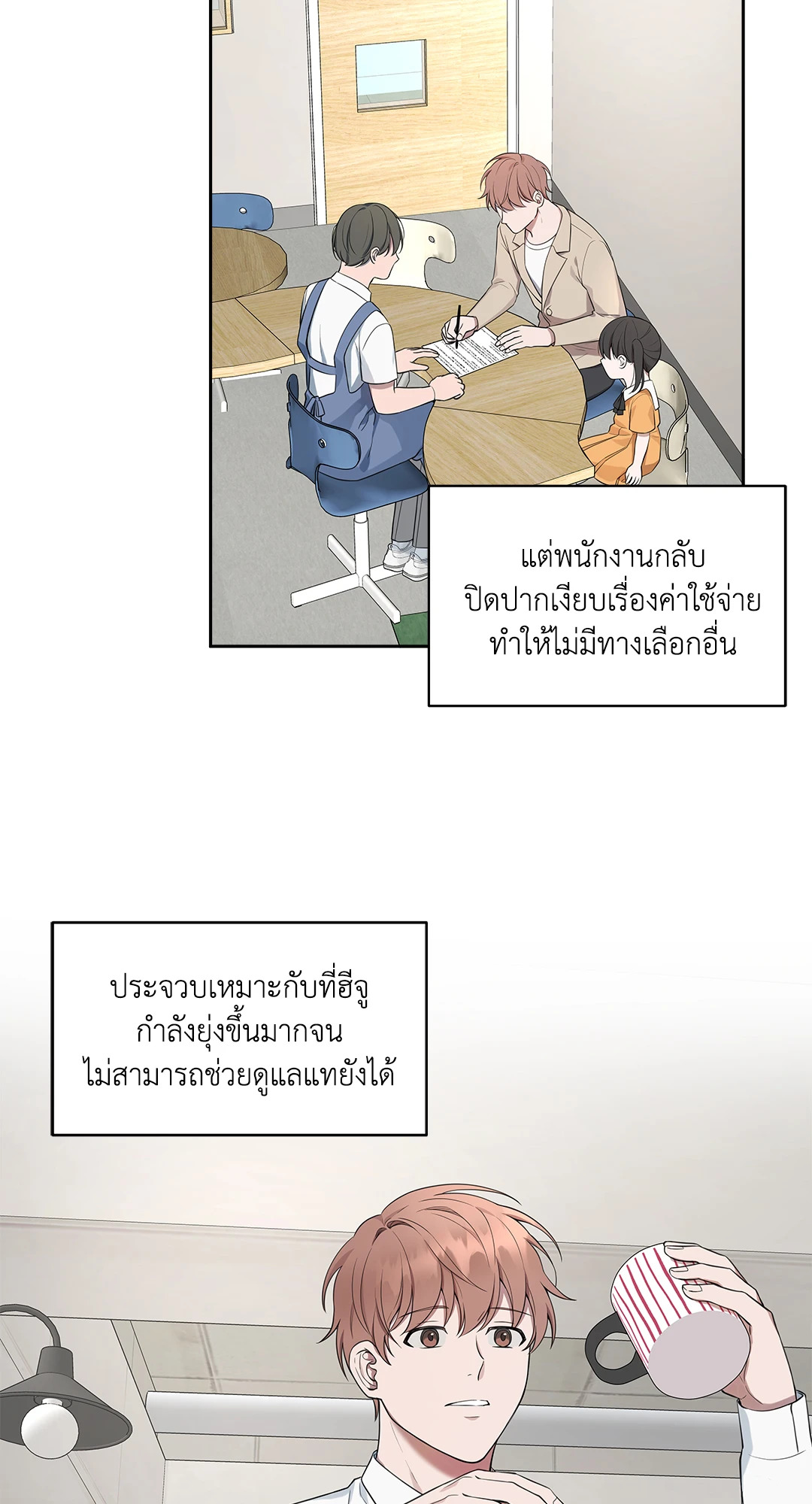 หน้า 50