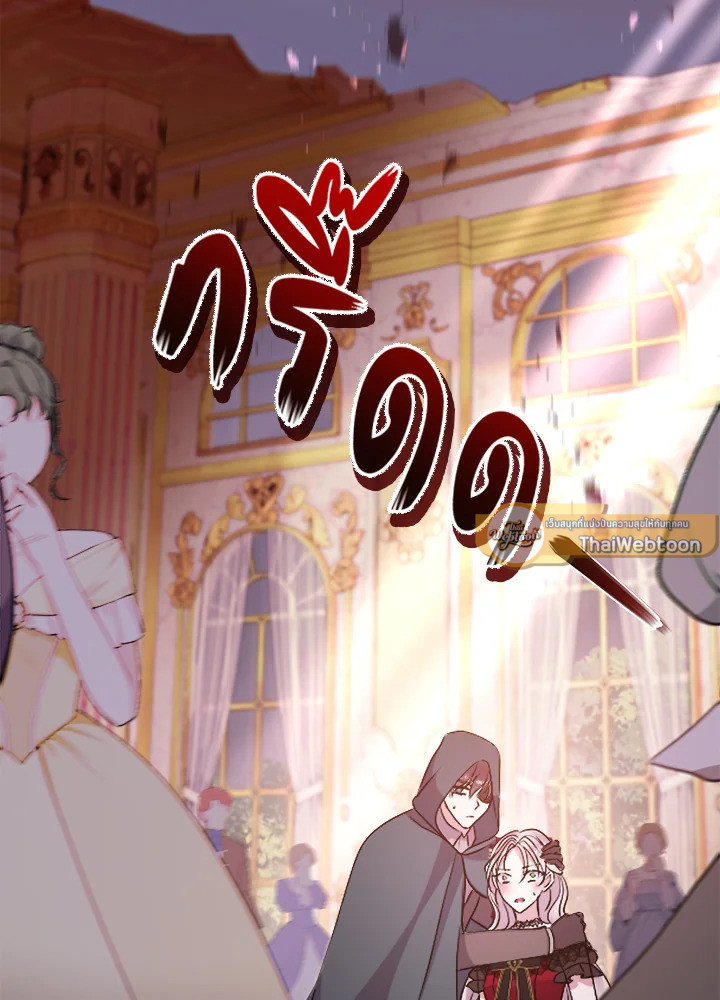 หลบไปค่ะ ตอนจบนี้ฉันขอกำหนดเอง | Move, I'm Deciding the Ending! ตอนที่ 36 - รูปที่ 2