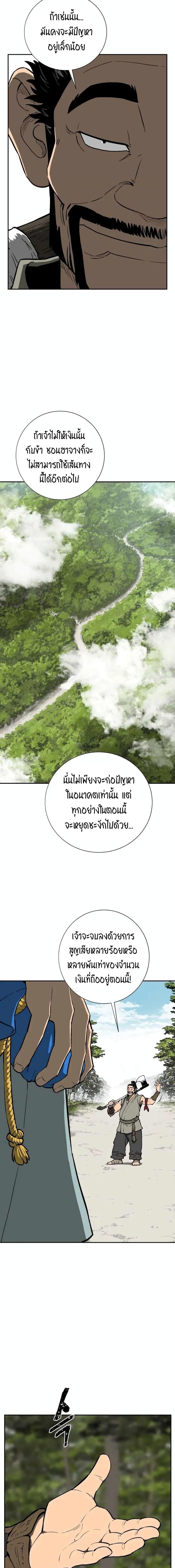 Tales of A Shinning Sword ตอนที่ 20 - รูปที่ 2