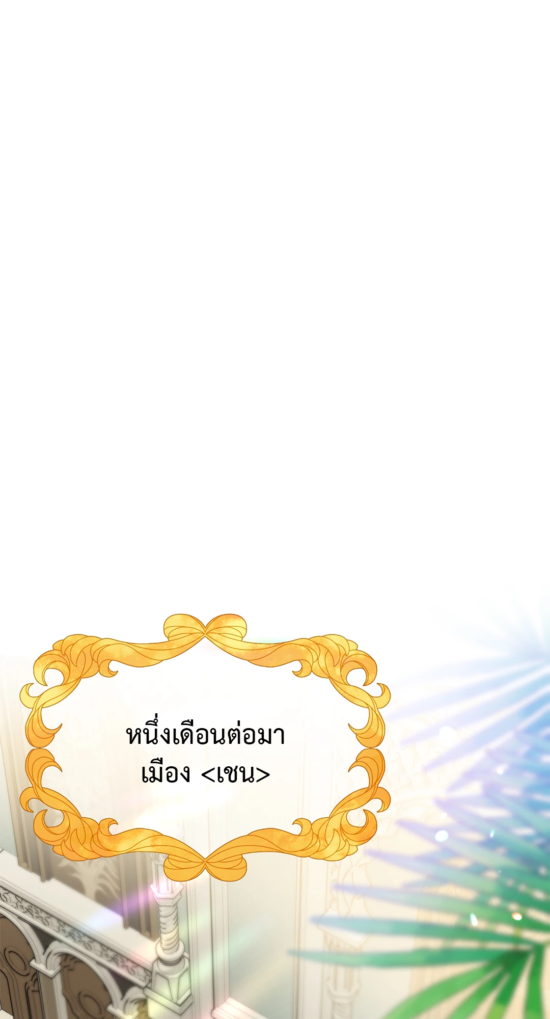 Salvation ตอนที่ 16 - รูปที่ 2