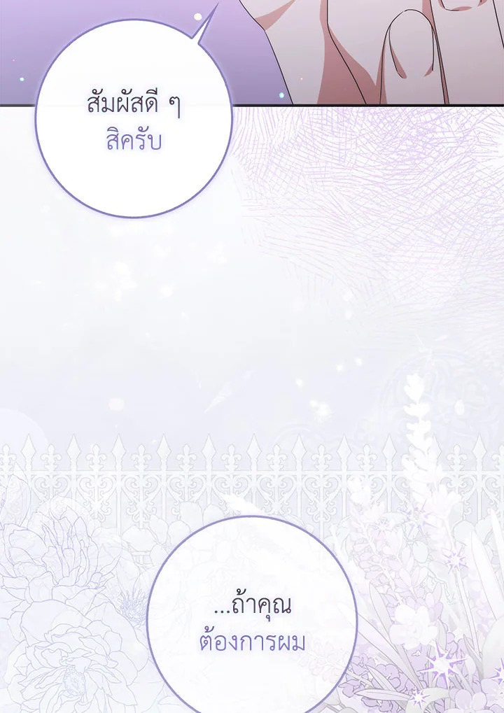 เมื่อคุณสามีบอกให้ฉันมีชู้ | As My Husband Said, I Brought In A Lover ตอนที่ 26 - รูปที่ 2