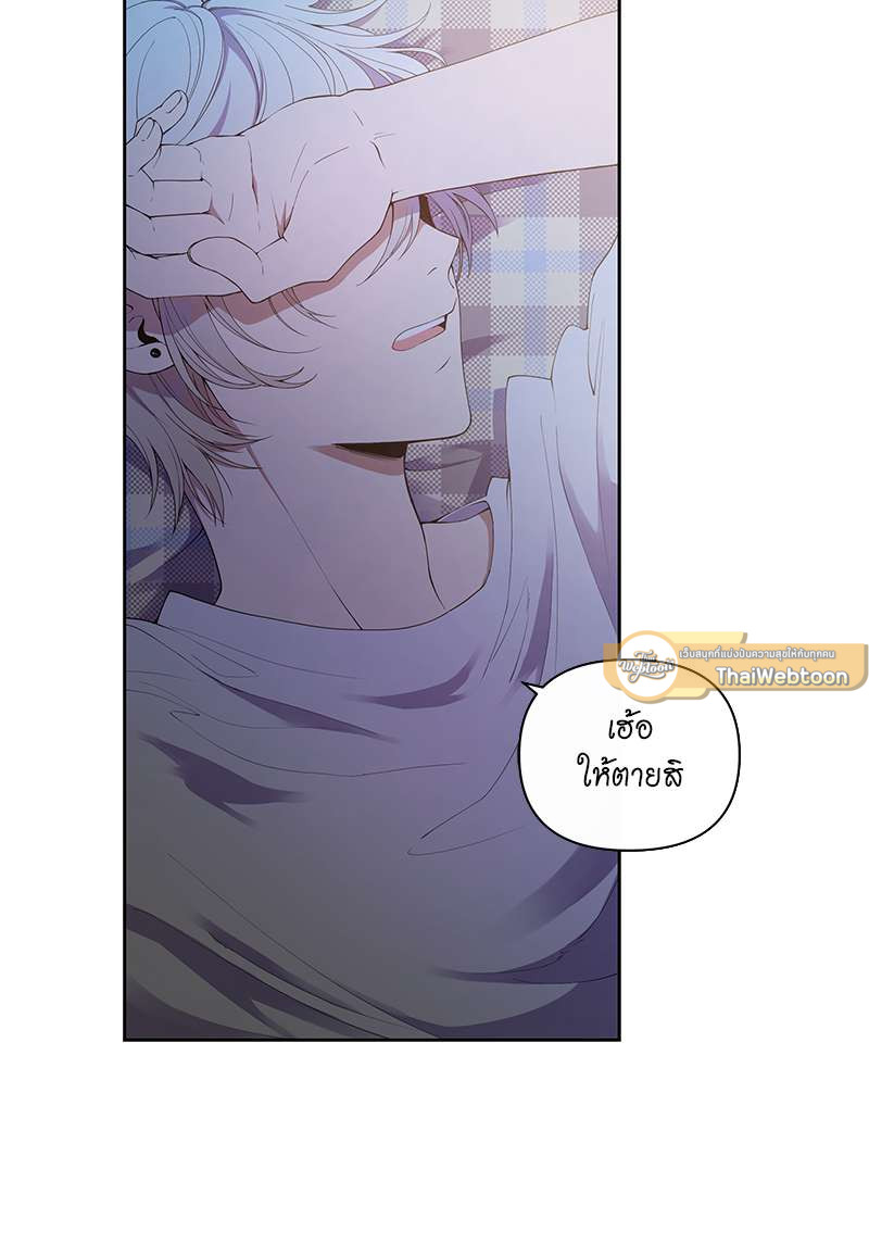 ลูบ(หัว)ผมหน่อยครับ คุณเจ้าของ | Affectionately ตอนที่ 9 - รูปที่ 2