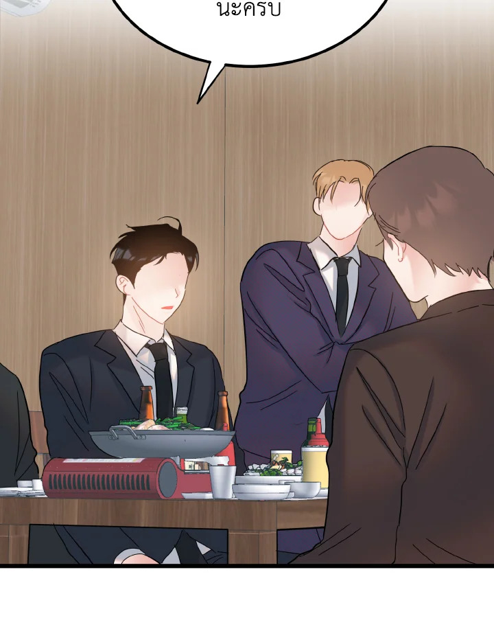 ศักดิ์ศรีแห่งรักร้อน ตอนที่ 68 - รูปที่ 2