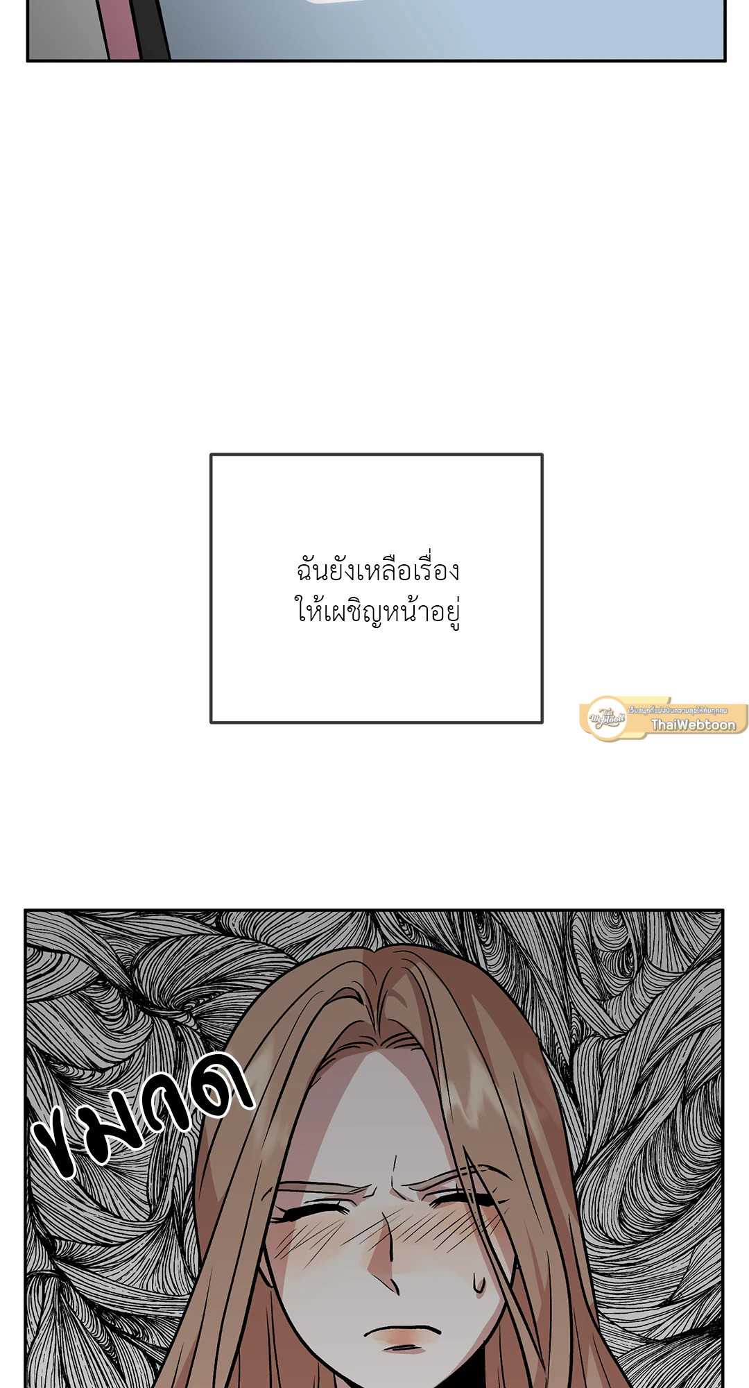 Bitter Sweetheart (R+) ตอนที่ 19 - รูปที่ 2