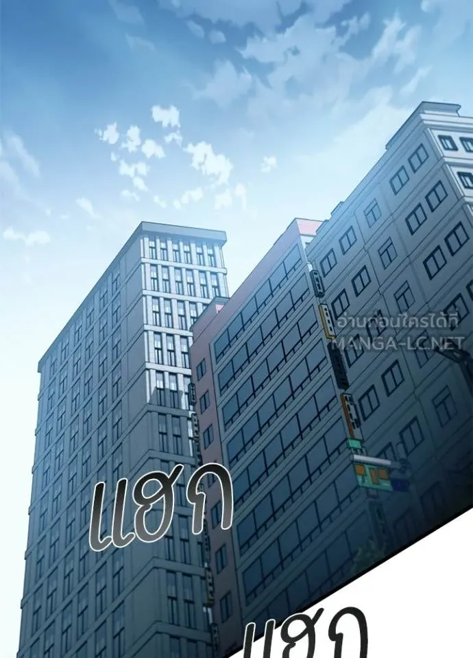 Villain to Kill ตอนที่ 204 - รูปที่ 2