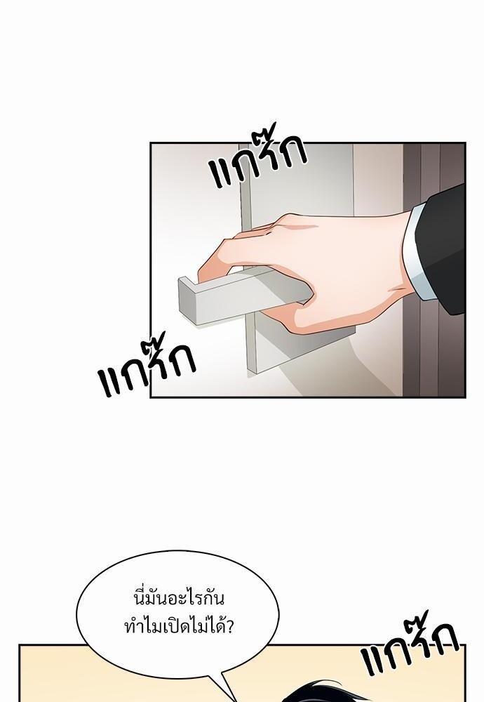 Smurf's world | สัญญาทาสนายไฮโซ ตอนที่ 30 - รูปที่ 2