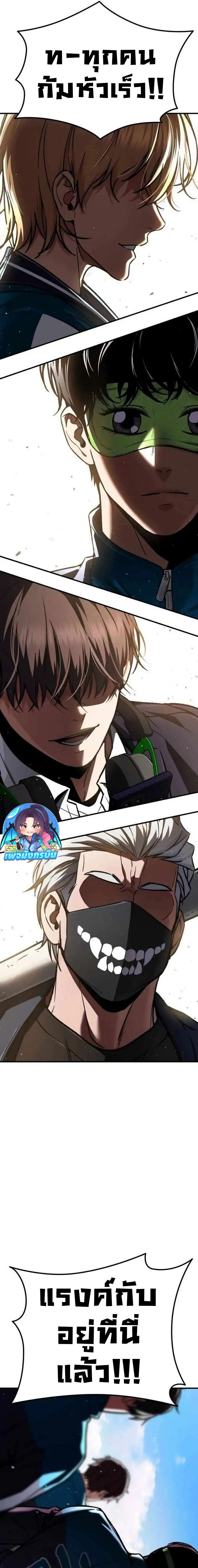 The Hero Defeats the Bullies วีรบุรุษปราบศัตรูพ่าย ตอนที่ 5 - รูปที่ 2