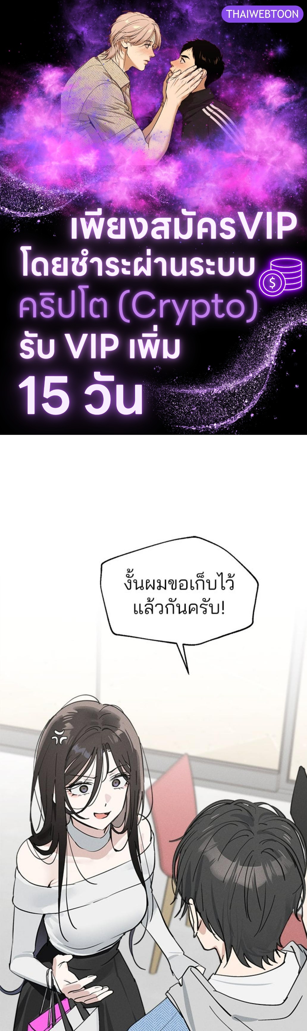 สวยเองนักเลงพอ ตอนที่ 12 - รูปที่ 1