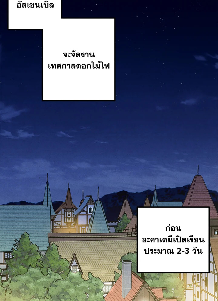 สุดยอดลูกชายคนเล็กแห่งตระกูลมาร์ควิส | Legendary Youngest Son of the Marquis House ตอนที่ 55 - รูปที่ 2