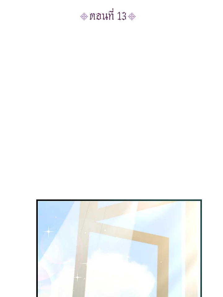 องค์หญิงตัวน้อยระดับ S แกร่งเกินต้าน | The S-Class Baby Princess Is Too Powerful ตอนที่ 13 - รูปที่ 2