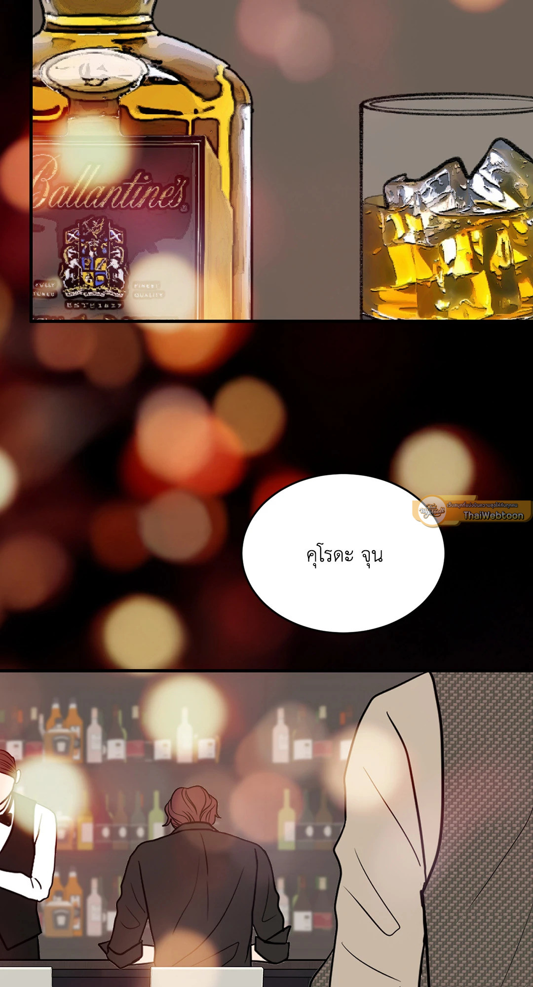 Unblossomed ตอนที่ 24 - รูปที่ 2