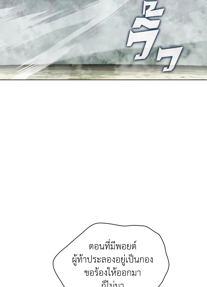 Overgeared ตอนที่ 206 - รูปที่ 2