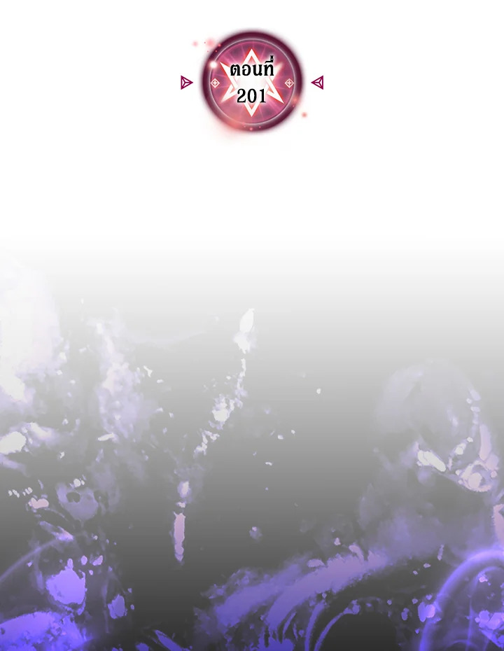 พลังขั้นเทพของจอมเวทจุติใหม่ | A Returner's Magic Should Be Special ตอนที่ 201 - รูปที่ 2