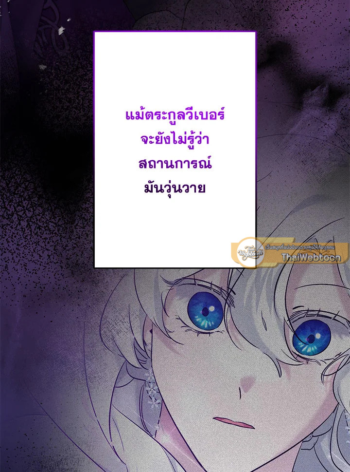 เมื่อพี่สาวต้องเลี้ยงน้องสาวให้เป็นเด็กดี ตอนที่ 50 - รูปที่ 2